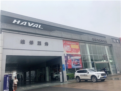 長(zhǎng)沙九通哈弗