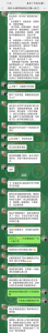 左养右学赖老师一对一教家长与孩子的沟通技巧