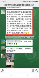 孩子越小越好管教，家长庆幸遇到左养右学赖老师