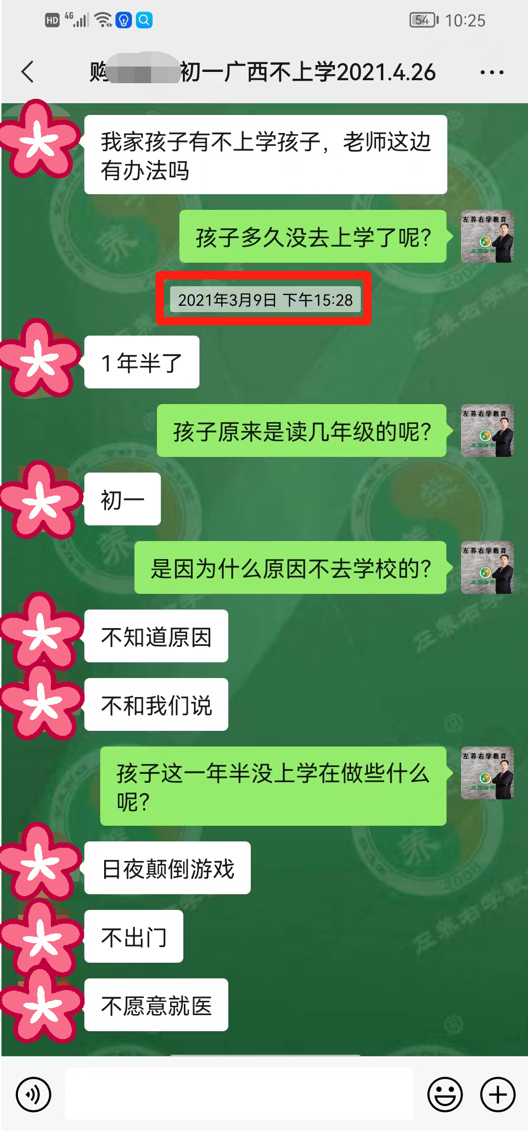 辍学2年不上学的孩子，父母是如何引导孩子顺利重返学校？