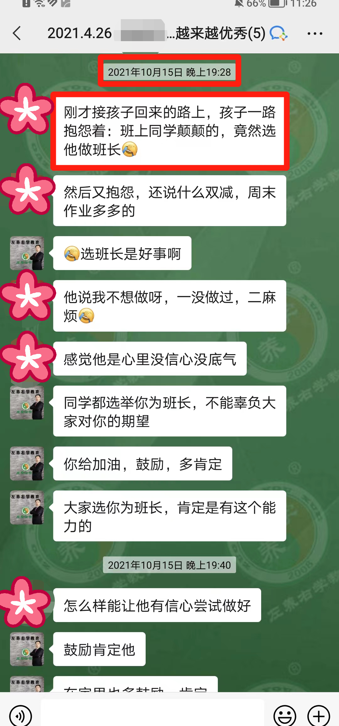 辍学2年不上学的孩子，父母是如何引导孩子顺利重返学校？